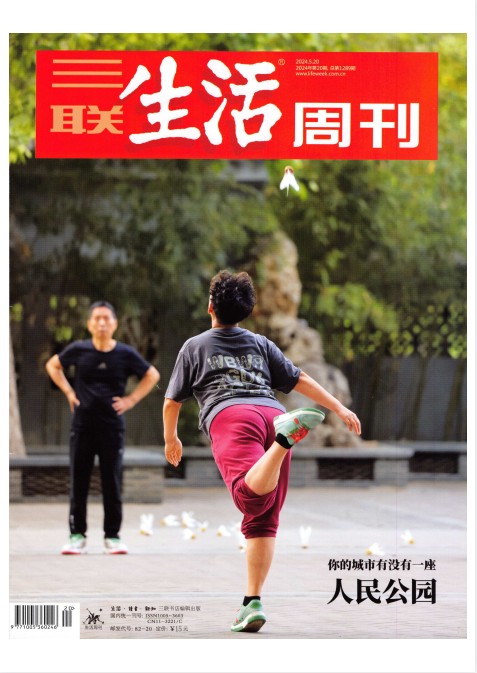 图片[2]-《三联生活周刊》2024年10-22期 当代新闻文化周刊类读物的领军杂志[pdf]-影音屋