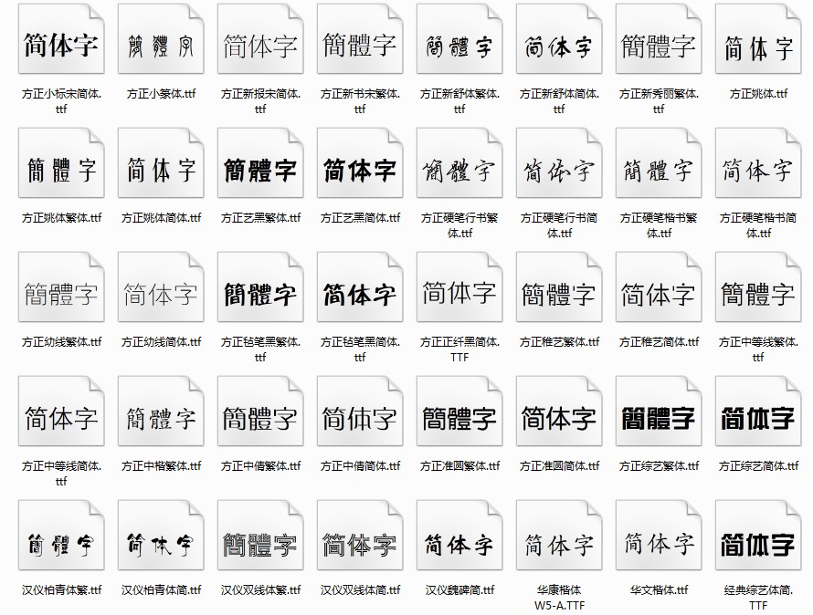 图片[6]-《高端字体包 个人字体库 641种字体 个人珍藏》[ttf]-影音屋