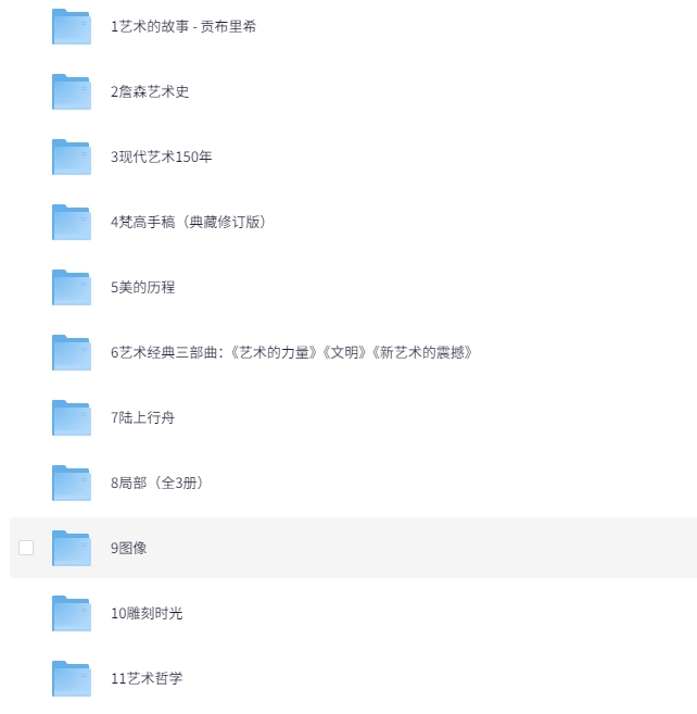 2025高分艺术书单推荐（11本）[PDF/EPUB]-影音屋