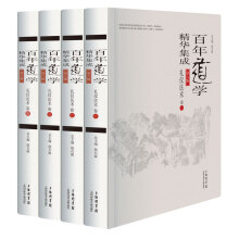 《礼仪法术》套装共4卷 百年道学精华集成第8辑[pdf]-影音屋