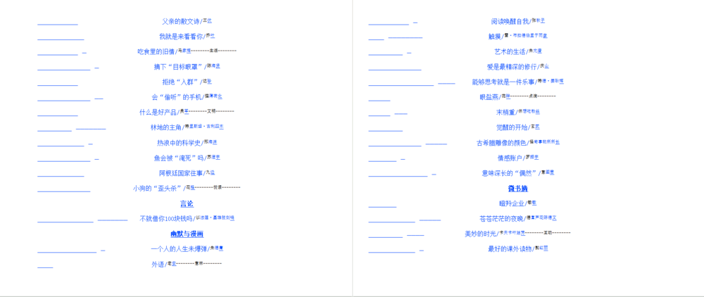 图片[3]-读者（2025年第15期）[mobi]-影音屋