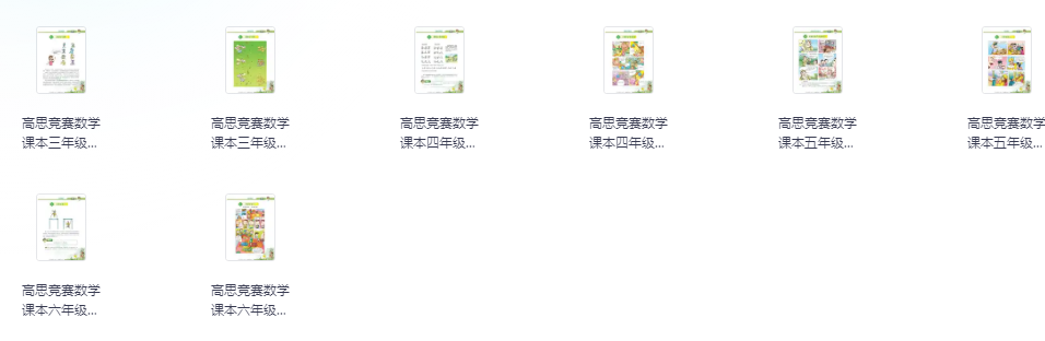 图片[3]-《385本奥数竞赛类教辅汇总》[pdf]-影音屋