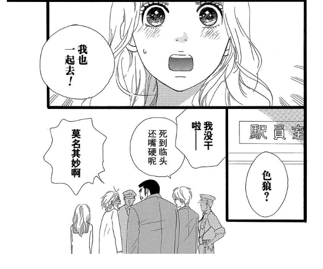 图片[5]-《俺物语》漫画 13卷全 分类：幽默 爱情 校园[mobi]-影音屋