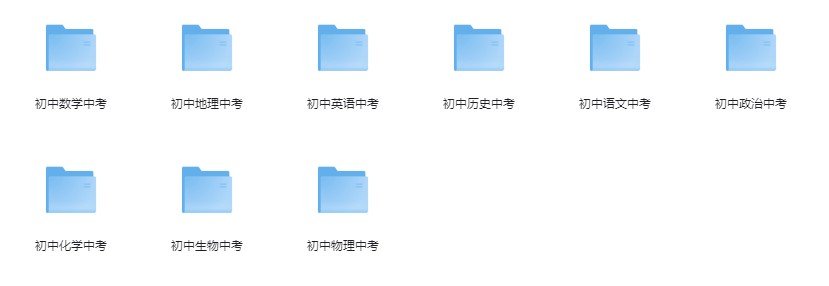 图片[2]-《中考总复习教辅汇总》最有用的中考教辅书+50篇满分作文[pdf]-影音屋