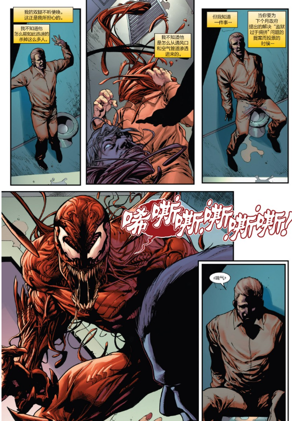 图片[2]-《毒液合集》漫画 全网最全 [pdf]-影音屋