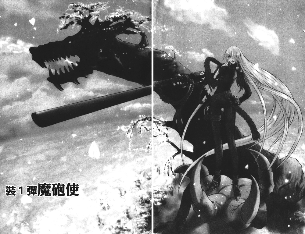 图片[4]-《魔炮使黑姬》漫画已完结 作者： 片仓·狼组·正宪 长鸿出版社[mobi]-影音屋