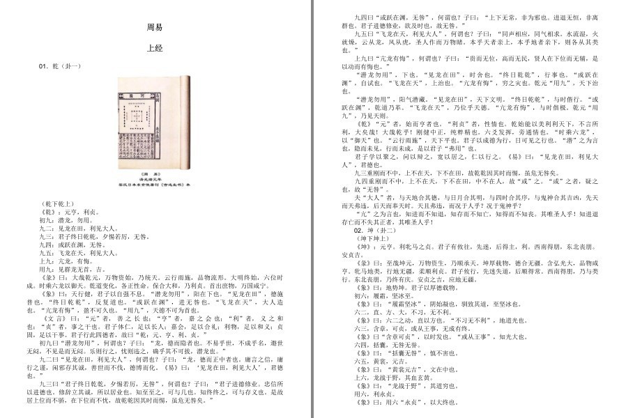图片[5]-《国学备览》套装12册81部 二千多年文化史名著81部 部部经典[pdf.epub]-影音屋