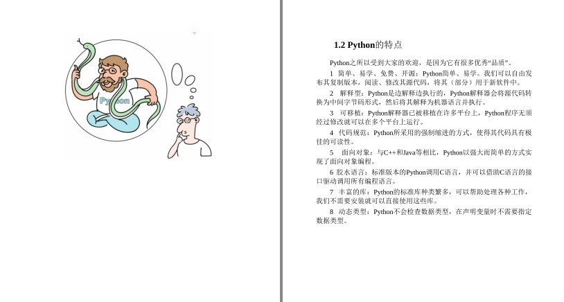 图片[5]-《看漫画学Python》有趣 有料 好玩 好用 全彩版等5本[pdf]-影音屋