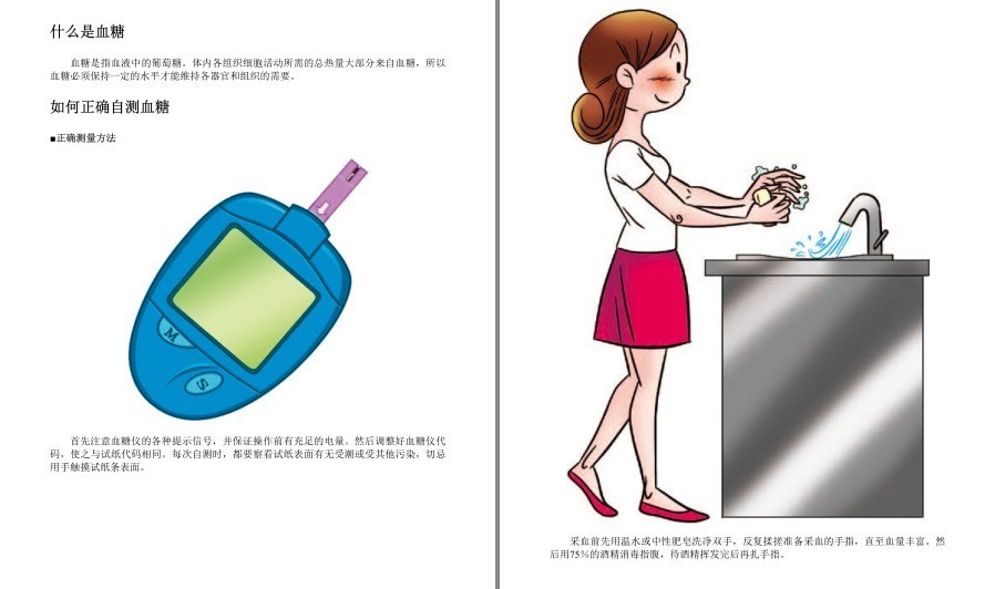 图片[3]-《糖尿病饮食宜忌》向红丁协和医院糖尿病中心主任 吃对食物快速缓解糖尿病[pdf]-影音屋