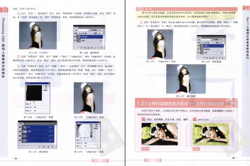 图片[12]-《Photoshop CS5数码人像精修实例精讲》实用的人物数码照片处理宝典[pdf]-影音屋