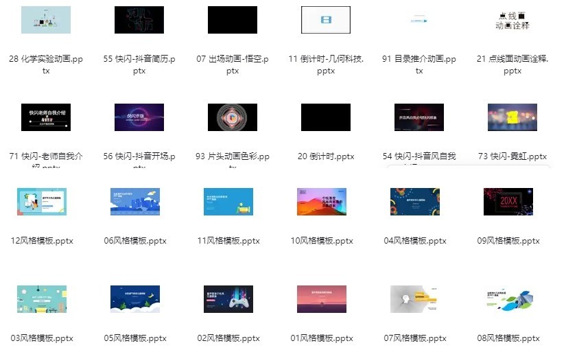 图片[2]-《精美PPT模板 科技风 商务风 党政风》500套 模板必备[ppt]-影音屋