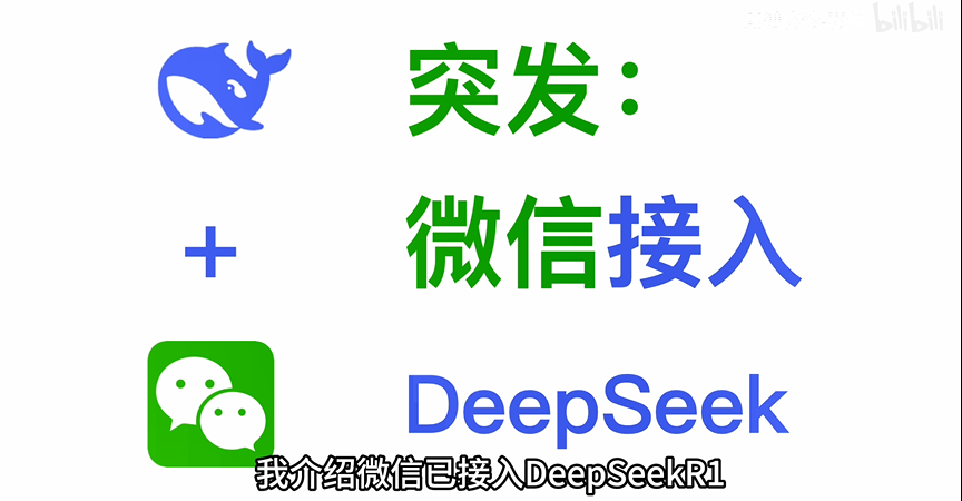 图片[6]-《DeepSeek从入门到精通》合集deepseek 使用技巧[mp4]-影音屋