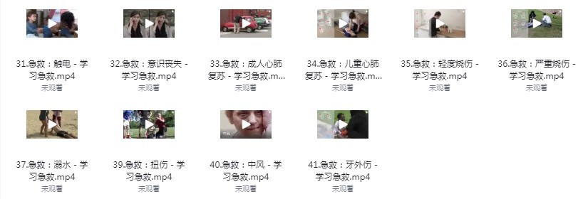 图片[2]-《41种急救技能》视频版 赶快学起来 关键时刻能救命[mp4]-影音屋