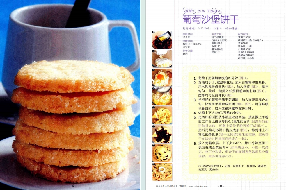 图片[7]-《一学就会的家庭烘焙》家庭烘焙的基本常识[pdf]-影音屋