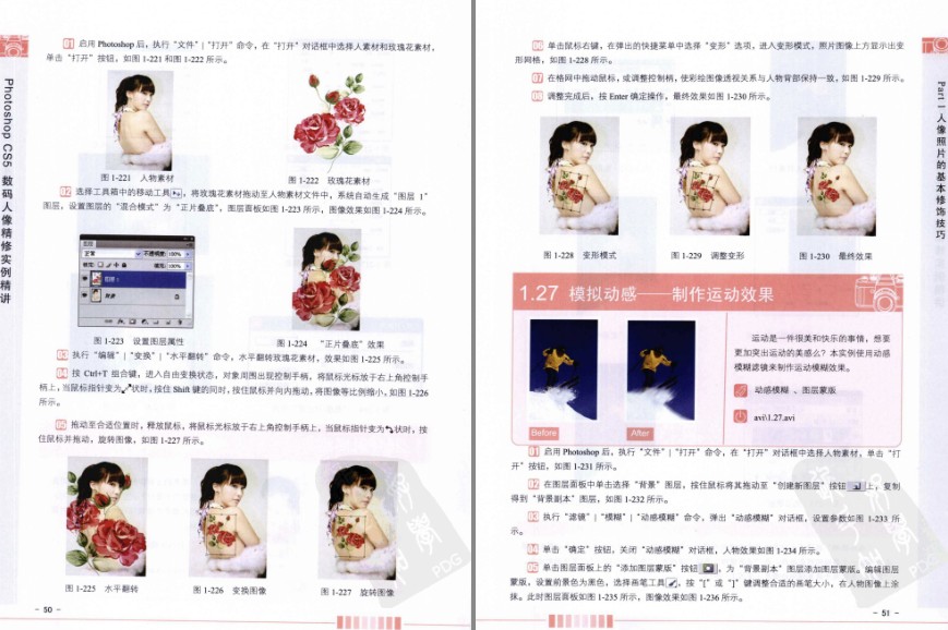 图片[14]-《Photoshop CS5数码人像精修实例精讲》实用的人物数码照片处理宝典[pdf]-影音屋