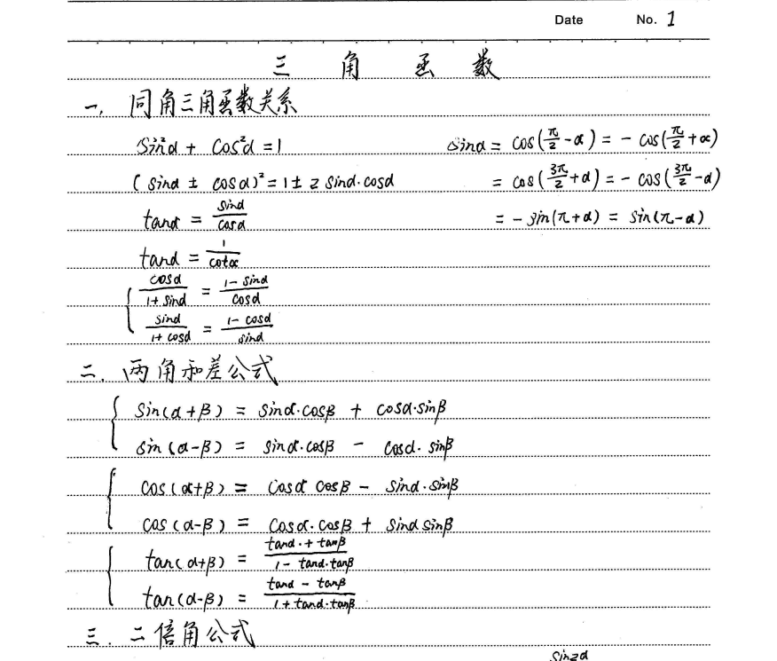 图片[2]-《初中 高中的文科理科学霸 状元笔记》飞速提升学生成绩[pdf]-影音屋