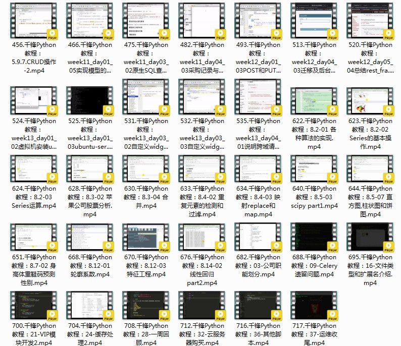 图片[5]-《宋宋老师Python入门到精通教程》python爬虫+自动化办公+人工智能[mp4]-影音屋