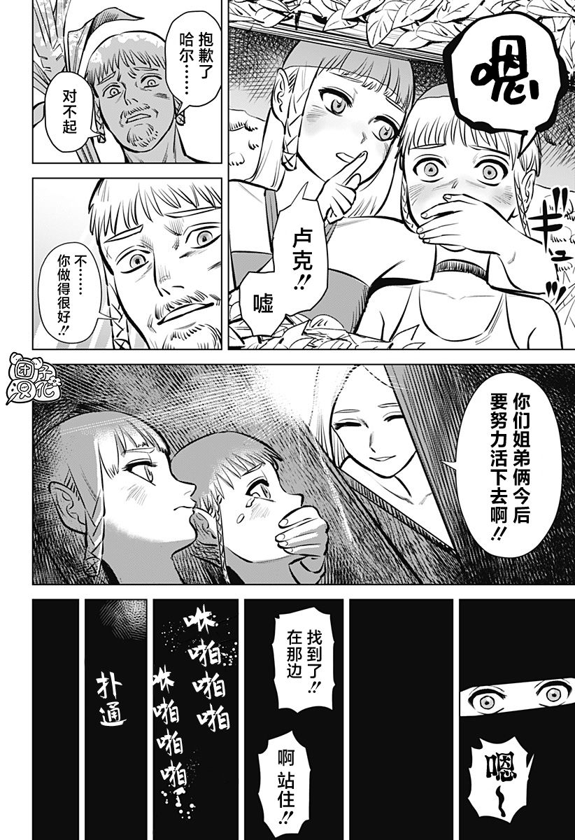 图片[2]-《恶性通胀》漫画 6卷完 作者：住吉九 分类：热血 奇幻[mobi]-影音屋