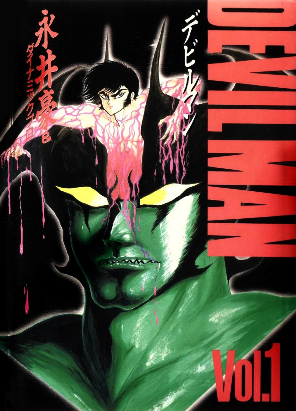 图片[3]-《恶魔人系列合集》港版+日翻无删减汉化版+暗之帝王等等 永井豪 超清[pdf]-影音屋
