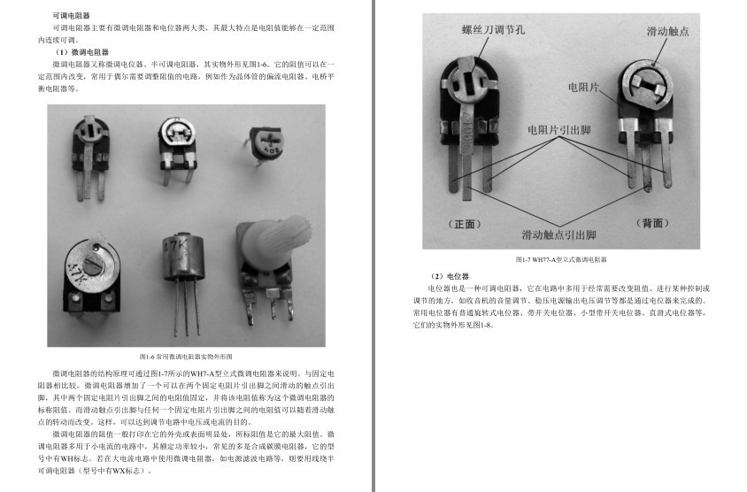 图片[5]-《不可不知的36种电子元器件》第2版 电子技术入门常备资料[pdf]-影音屋