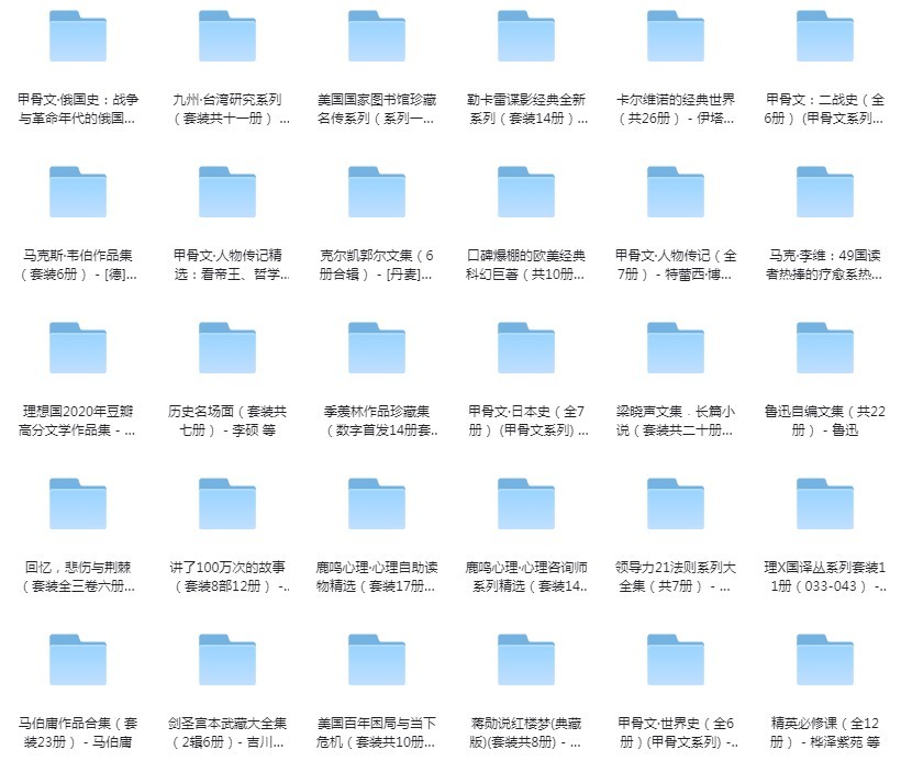 图片[4]-《套装图书大合集》大合集 够看一年 高品质图书[pdf.epub]-影音屋