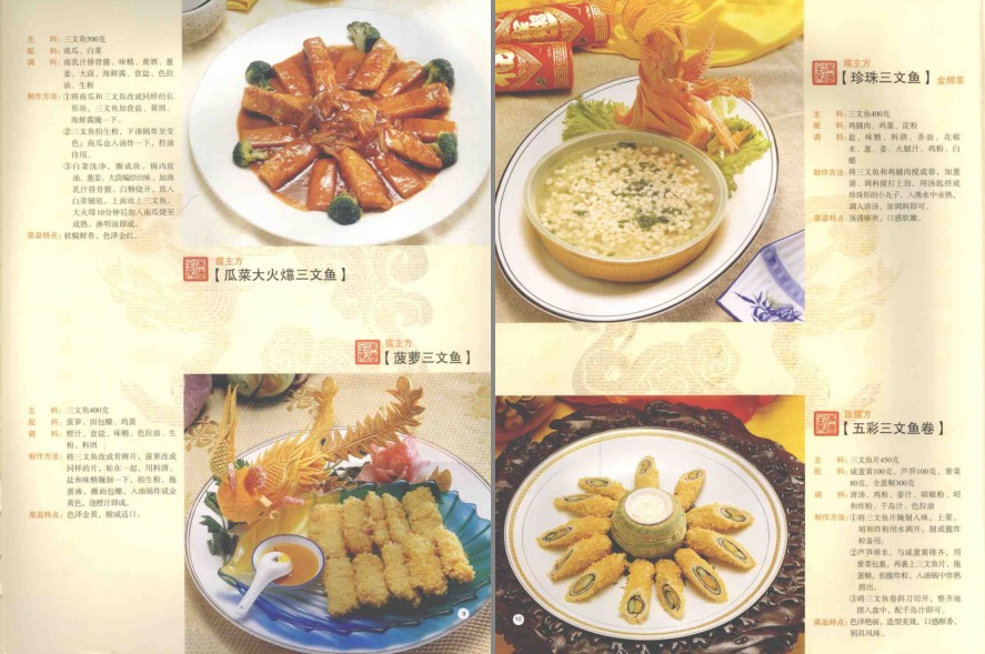 图片[7]-《满汉全席》+《刀工与刀法》精进你的厨艺 做出美味佳肴[pdf]-影音屋