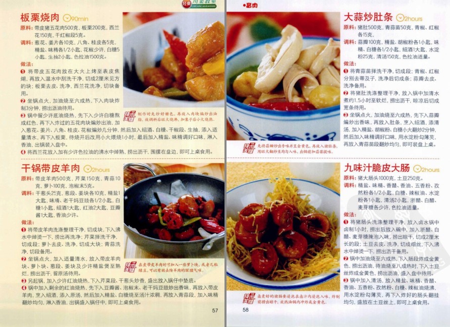 图片[11]-《经典川菜教室》彩图版 一菜一格 百菜百味 500道川菜美食[pdf]-影音屋