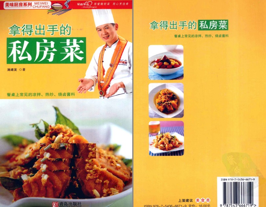 图片[6]-《拿得出手的私房菜》《秘制排骨100样》《传统豆制品加工技术》[pdf]-影音屋