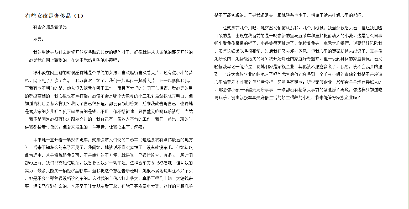 图片[3]-《换个姿势爱 》(巫昂) [epub]-影音屋