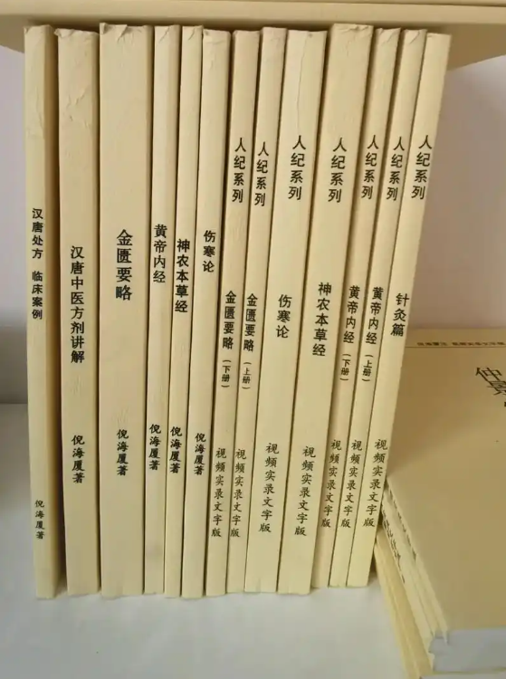 《倪海厦作品及相关文集》倪海厦[pdf]-影音屋