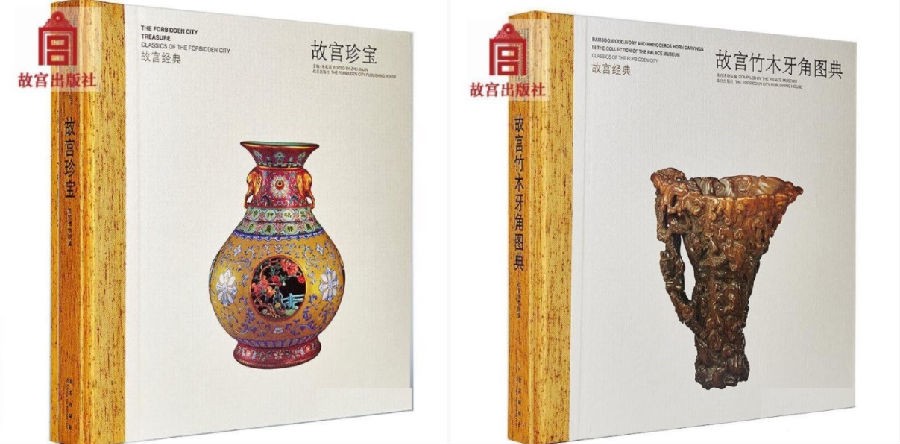 图片[18]-《故宫经典系列》紫禁城出版社 33册 故宫博物院宫殿建筑 典藏文物 经典图录[pdf]-影音屋