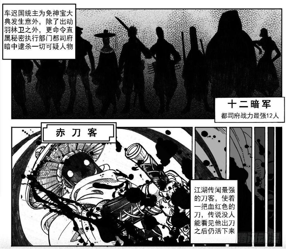 图片[2]-《白门五甲》漫画 已完结[mobi]-影音屋