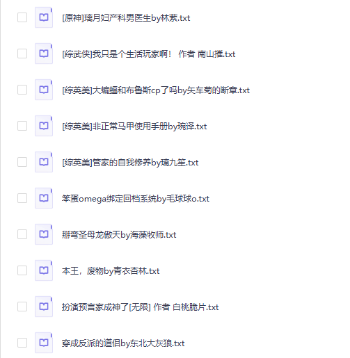 完结小说：2025晋江完结文 TOP96 [TXT]-影音屋