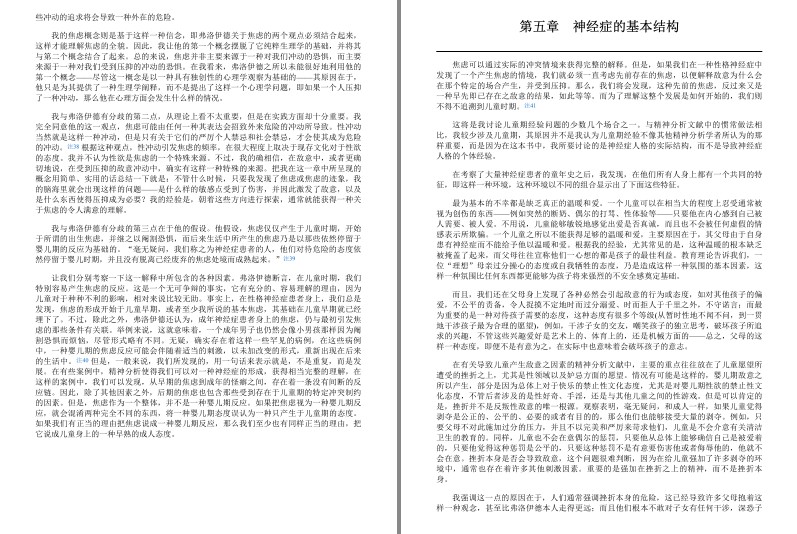 图片[6]-《西方心理学大师经典译丛》更新版 套装14册 经典心理学[epub]-影音屋