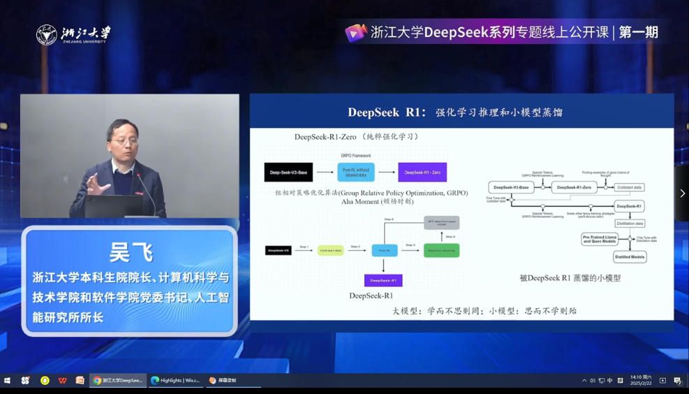 图片[4]-《浙江大学的DeepSeek资料合集》《周鸿祎 清华演讲 DeepSeek给我们带来的创业机会》[pdf.mp4]-影音屋