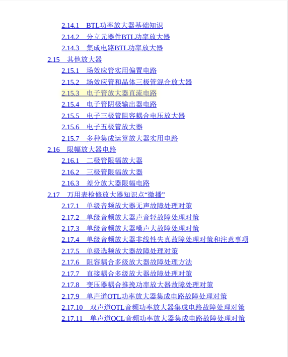 图片[6]-《电子工程师必备》数十大类元器件的知识和数百种元器件应用电路[pdf]-影音屋