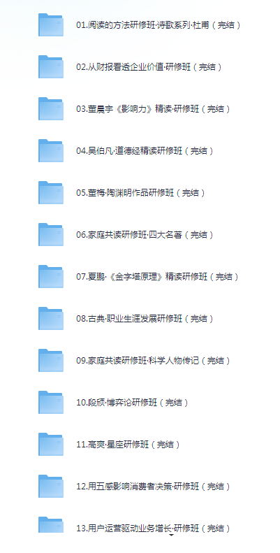 图片[5]-《得到课程大合集》最新付费资源[mp3.mp4.pdf]-影音屋
