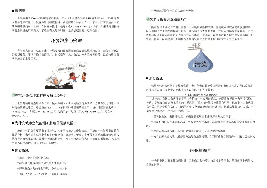 图片[11]-《肿瘤防治科普丛书》套装共13册 防癌抗癌的科普知识[epub]-影音屋