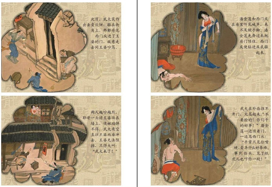 图片[8]-《金瓶梅》全彩连环画版 绝版彩色国画经典珍藏 武松杀嫂 明代有“四大奇书[pdf]-影音屋