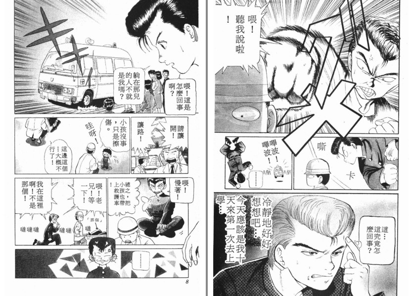 图片[2]-《幽游白书 日漫漫画 》1-19卷全 经典漫画[jpg/pdf]-影音屋