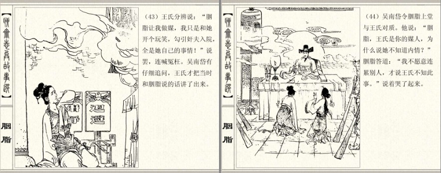图片[12]-《聊斋故事》小时候爱看的小人书 画皮 胭脂 良缘奇曲[pdf]-影音屋