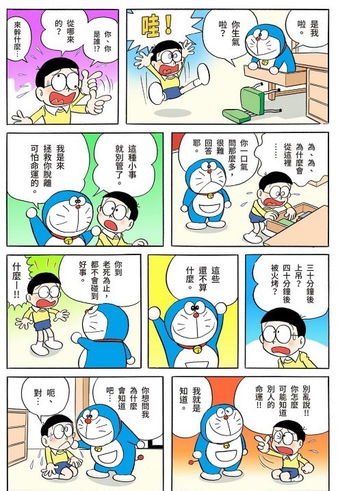 图片[3]-《哆啦A梦 大合辑》日本经典漫画哆啦A梦彩色收藏版 20卷全[jpg]-影音屋