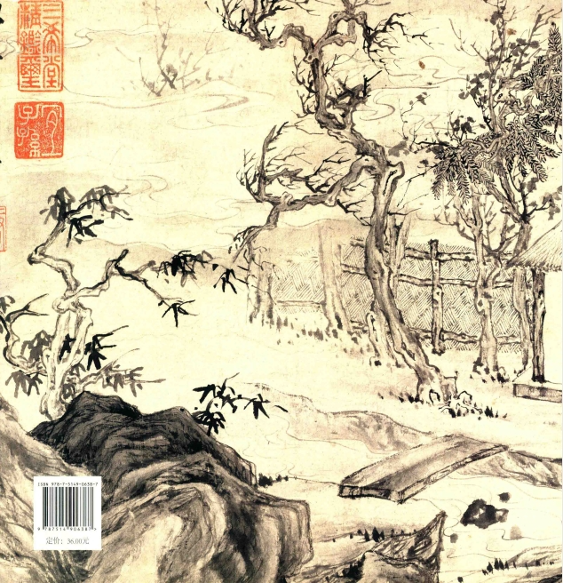 图片[2]-《中国古代绘画精品集 悟阳子养性图》[pdf]-影音屋