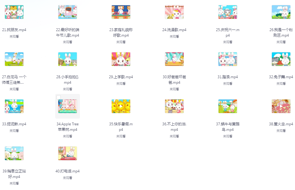 《益智认知儿童动画歌曲》兔兔儿歌全70集[mp4]-影音屋