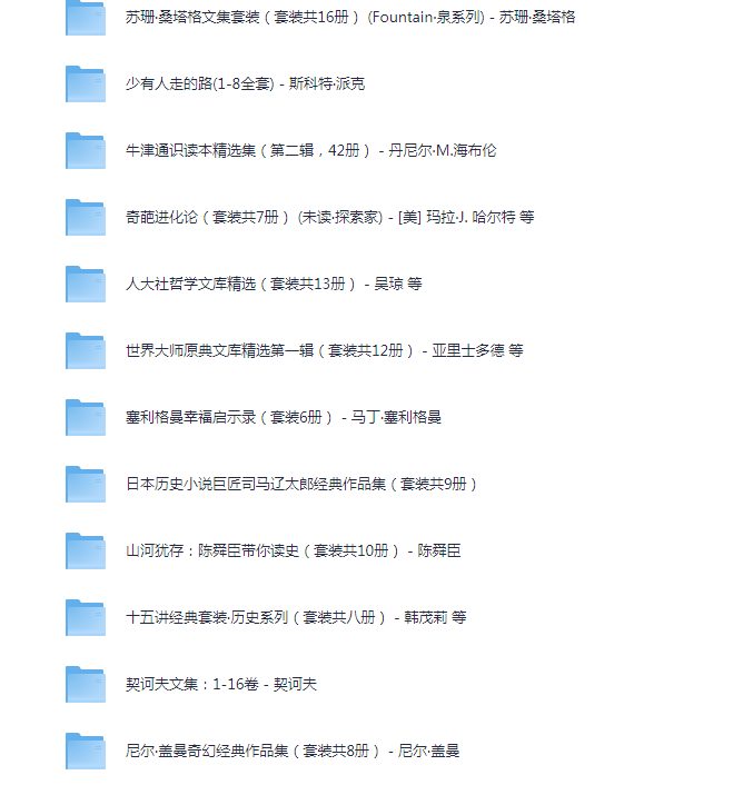 图片[3]-《世界名著套装合集图书2000+本》[pdf]-影音屋