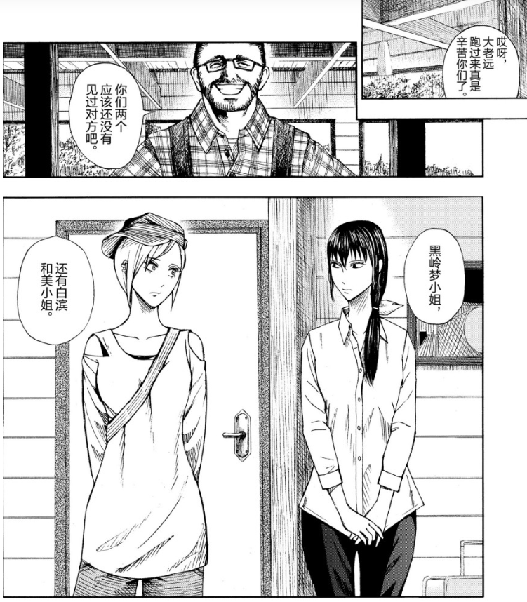 图片[3]-《 灰色兼职：禁止逃亡》漫画 1-13卷[pdf]-影音屋