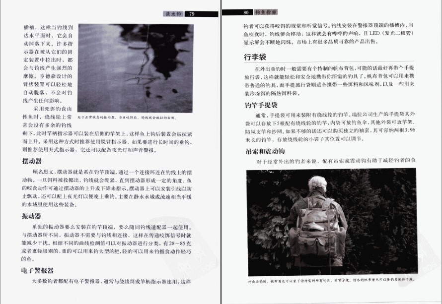 图片[10]-《钓鱼指南》几十年垂钓经验 世界前沿的钓鱼方法[pdf]-影音屋