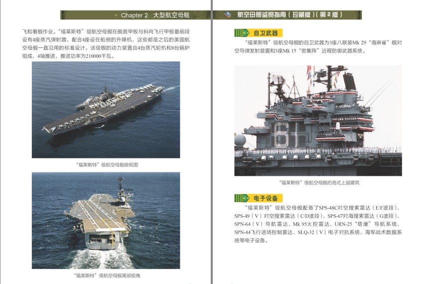 图片[6]-《世界武器鉴赏指南》珍藏版 系列5本 精美武器彩图 深度军事[pdf]-影音屋