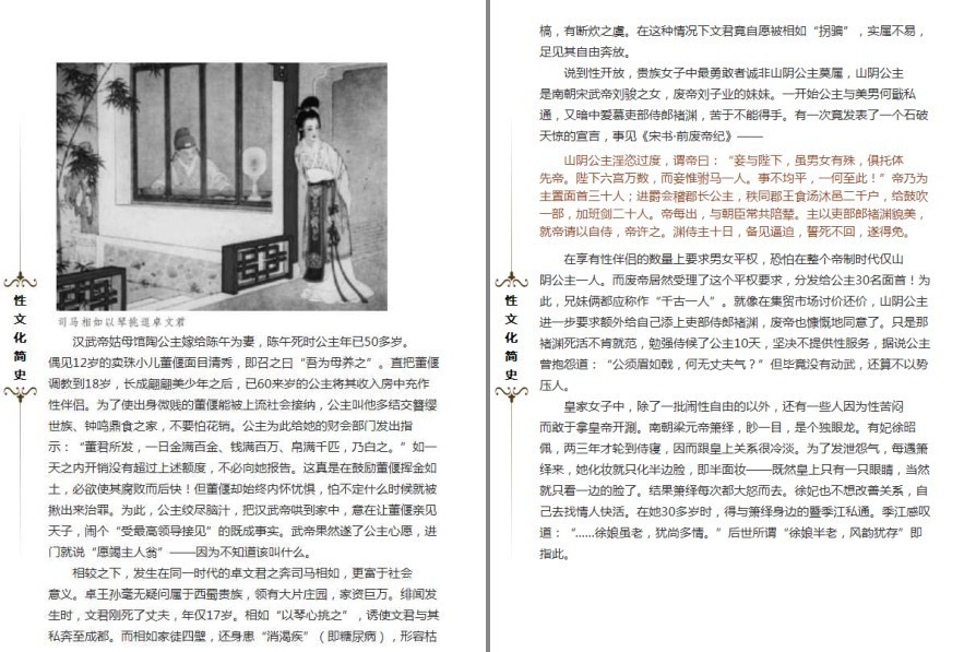 图片[7]-《性文化简史》《撩妹法则50条》《滚床单心理学》触摸欲望与禁忌[pdf]-影音屋