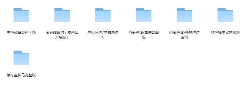 《豪氏象棋教程》跟着视频学下象棋 杀败小区门口老大爷[mp4]-影音屋